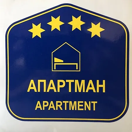 Srebrni Oblak * Aranđelovac